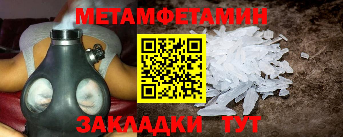 АМФЕТАМИН 97% Острогожск