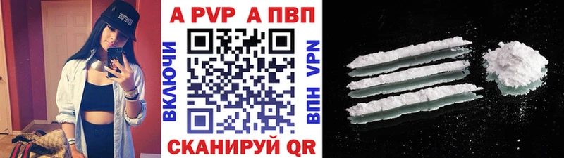 APVP Соль Острогожск