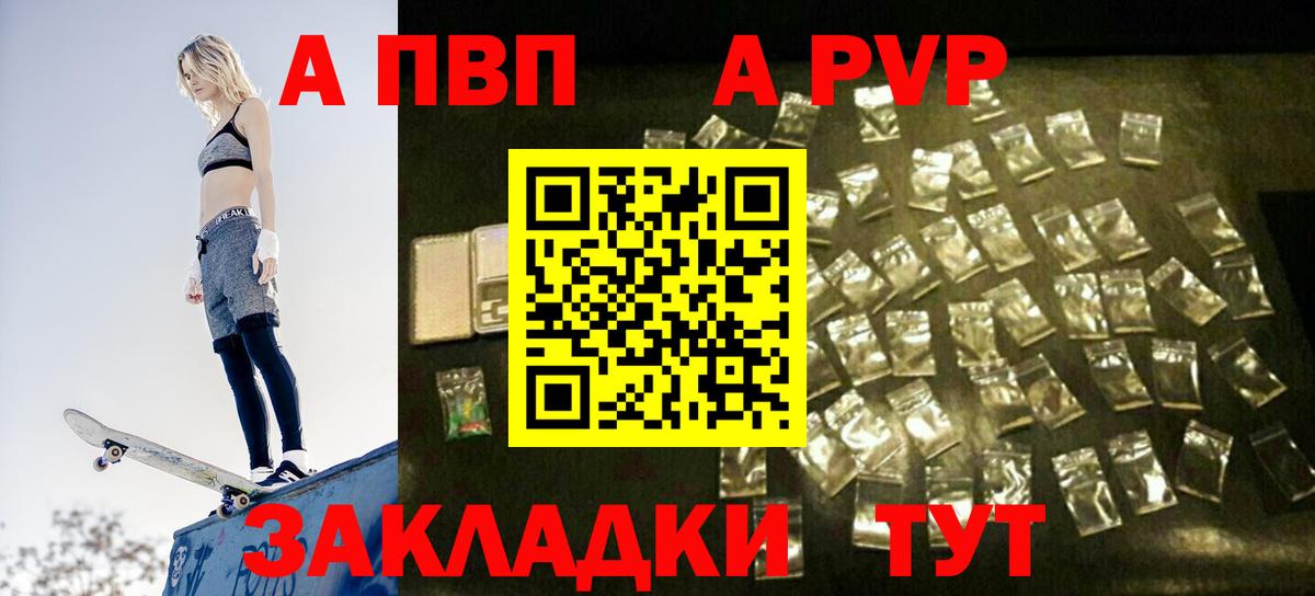 APVP мука  Острогожск  Alpha PVP СК КРИС  Alpha PVP  A PVP СК КРИС 