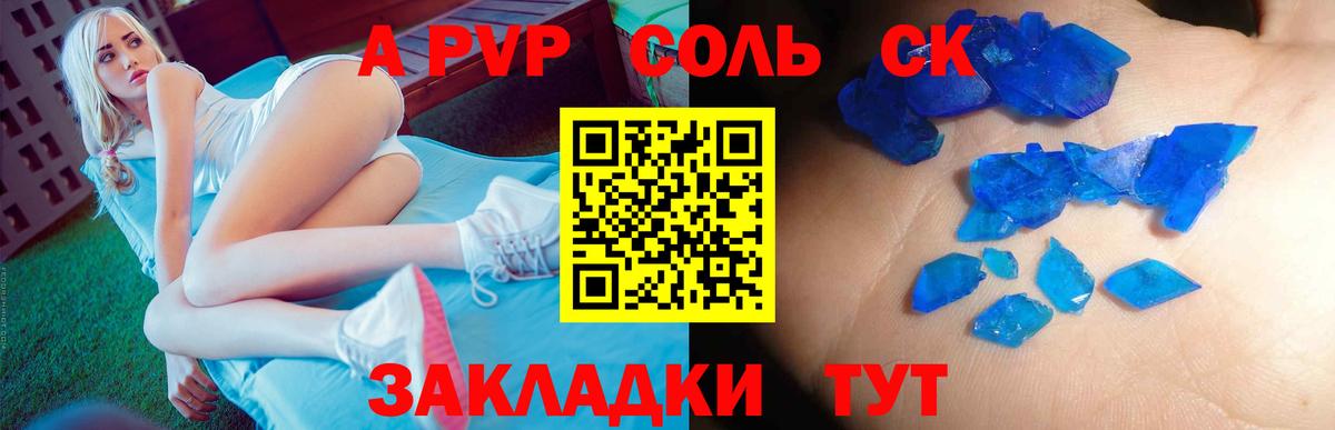 как найти закладки  Alpha-PVP СК  Вход с VPN  Alpha-PVP  APVP СК  Острогожск  Альфа ПВП СК КРИС 