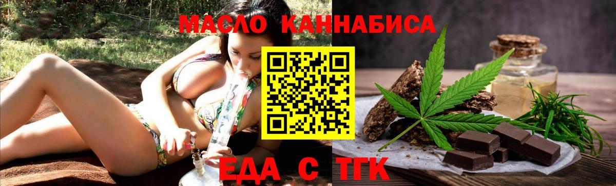 Печенье с ТГК марихуана  Вход с VPN  Острогожск 