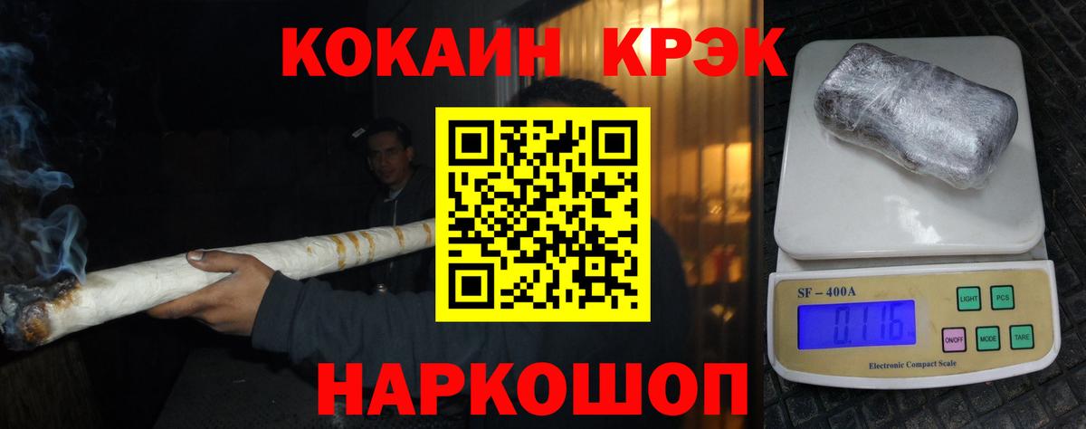Острогожск  КОКАИН Колумбийский  Кокаин 97%  Вход с VPN 