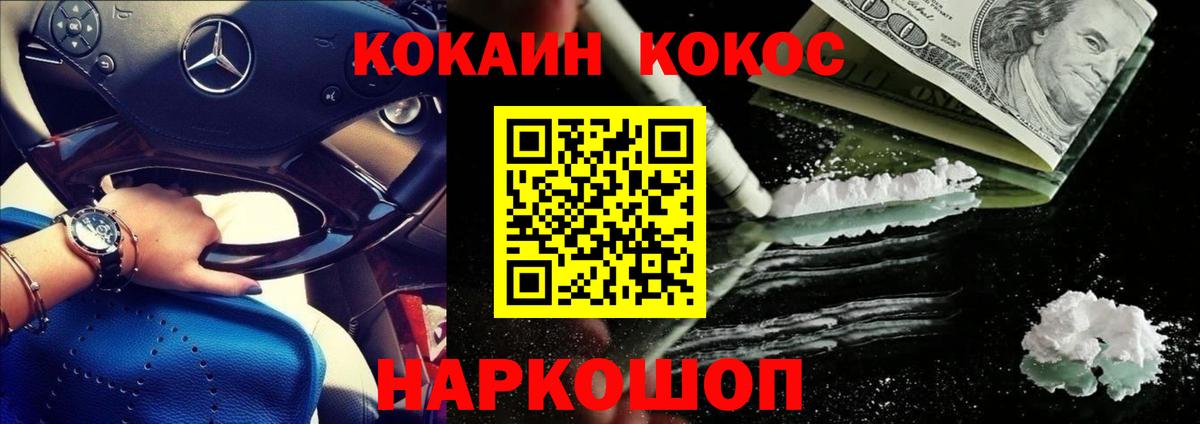 COCAIN  купить   КОКАИН VHQ  Острогожск 
