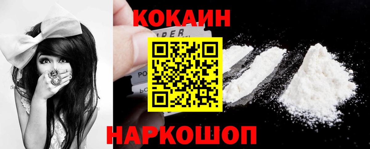 Cocaine Боливия Острогожск