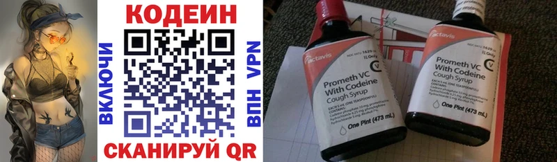купить наркоту  Острогожск  MEGA вход  Кодеин Purple Drank 