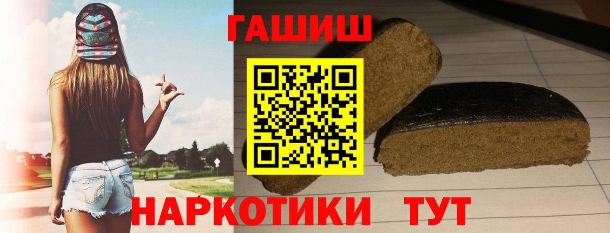 ГАШИШ VHQ  Вход с VPN  Острогожск  Гашиш гашик 