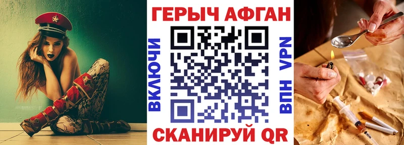 ГЕРОИН хмурый  наркошоп  нарко площадка официальный сайт  Острогожск 
