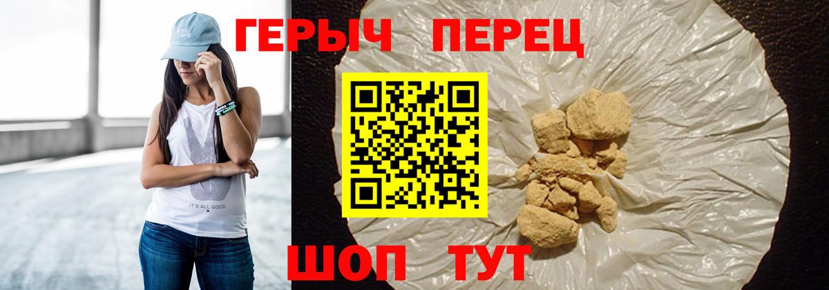 Героин  Вход с VPN  Острогожск  ГЕРОИН хмурый 