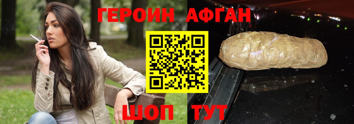 Героин гречка  ГЕРОИН  Острогожск 