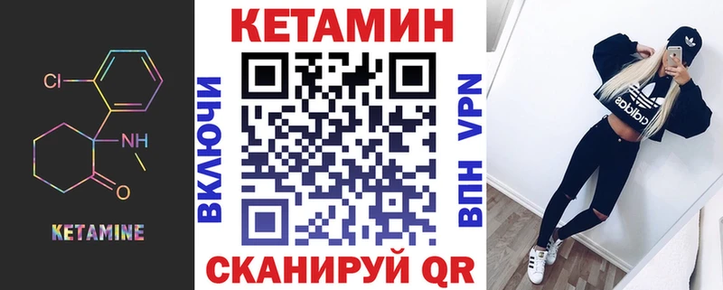 Кетамин VHQ  закладка  Острогожск 