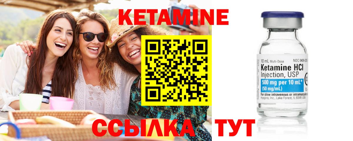 Кетамин VHQ  Вход с VPN  дарк нет как зайти  Острогожск 