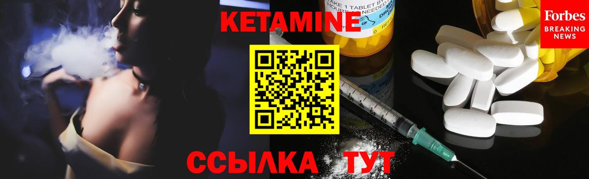 Кетамин ketamine Острогожск