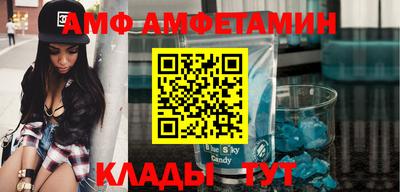 амф Кандалакша