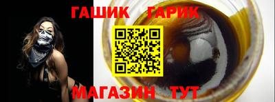 гашик Бийск