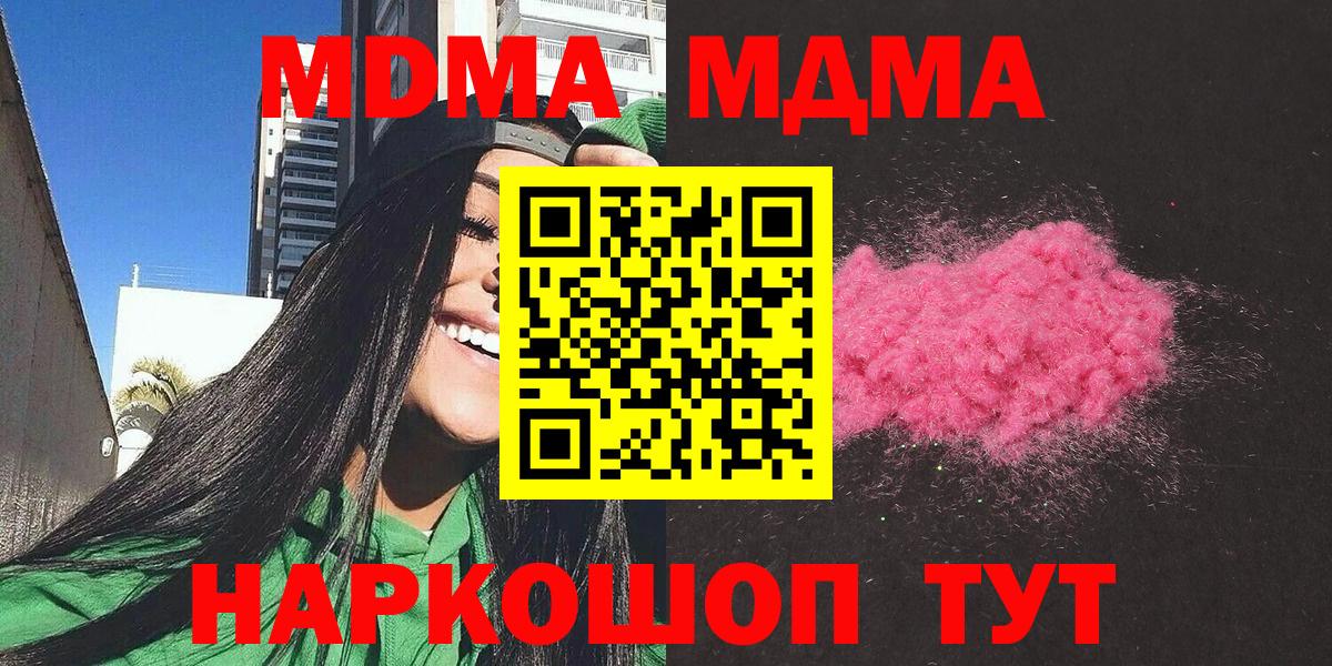 MDMA кристаллы  MDMA  MDMA кристаллы  Острогожск 