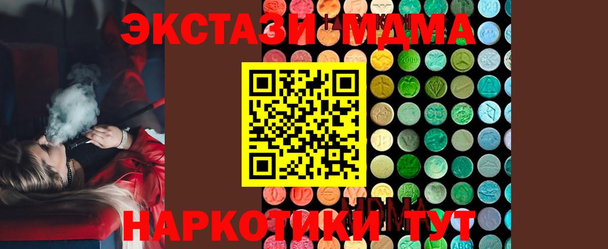 Острогожск  МДМА VHQ  Вход с VPN  MDMA Molly 
