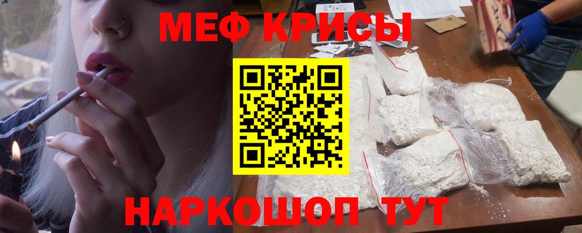 Меф мяу мяу Острогожск