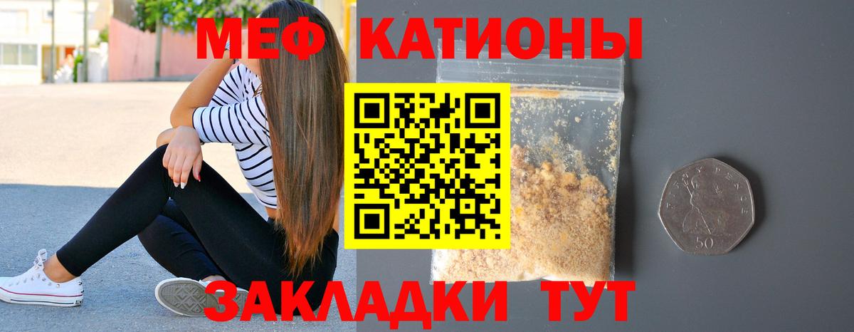 Острогожск  МЕФ кристаллы  МЯУ-МЯУ  Вход с VPN  МЕФ  МЕФ мука 