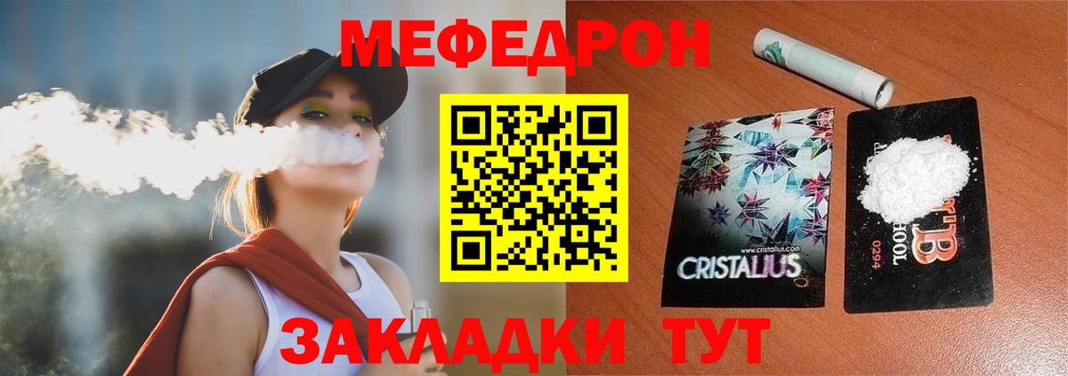 Меф мяу мяу кристаллы Острогожск