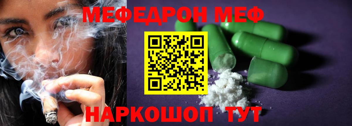 Мефедрон 4 MMC  Меф  Острогожск 