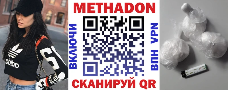 mega ССЫЛКА  Острогожск  Метадон белоснежный 