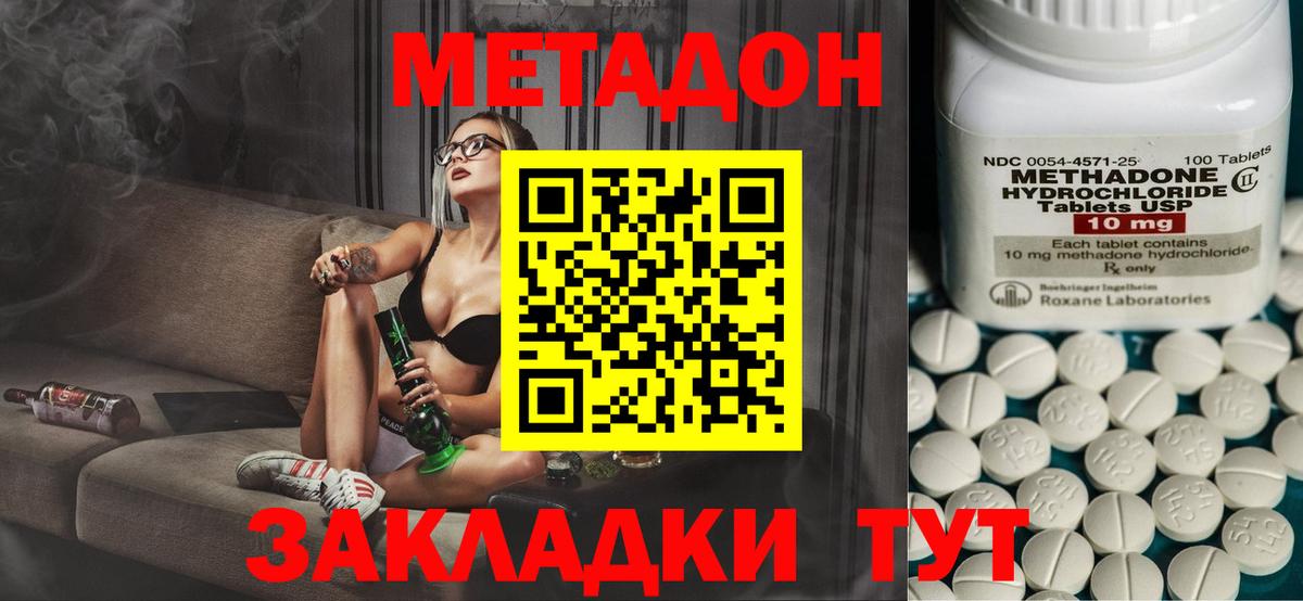 мега ТОР  нарко площадка Telegram  Острогожск  МЕТАДОН VHQ  Метадон белоснежный 