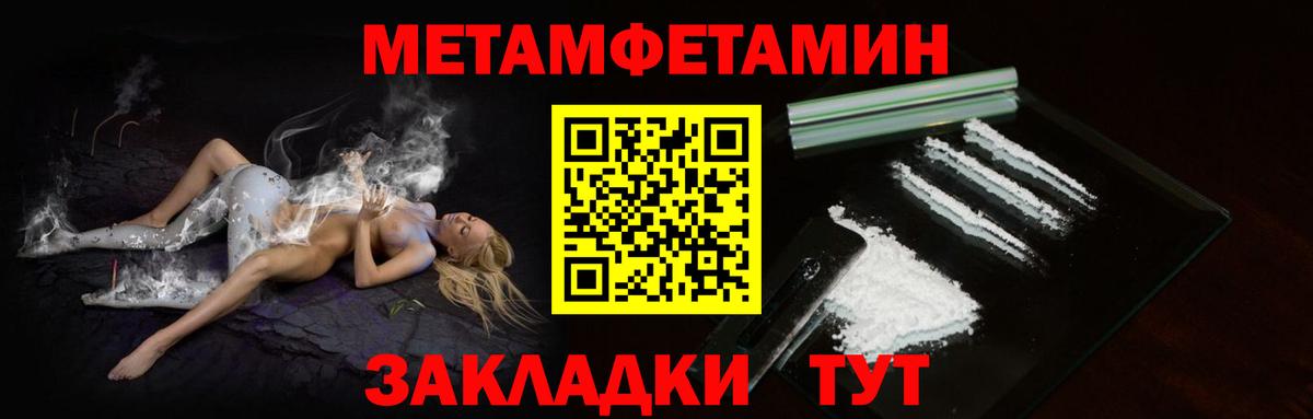 Первитин  Вход с VPN  Острогожск  Метамфетамин Methamphetamine 