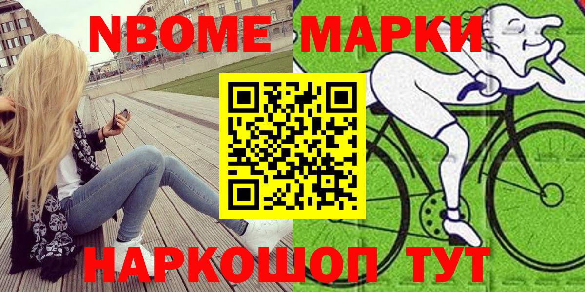 Марки N-bome 1,5мг  Вход с VPN  Острогожск  Марки NBOMe  Марки N-bome 1,5мг 