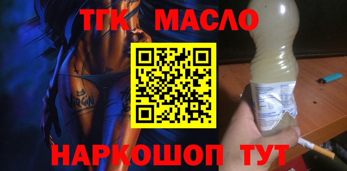 Дистиллят ТГК вейп Острогожск